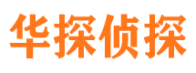 永昌侦探公司